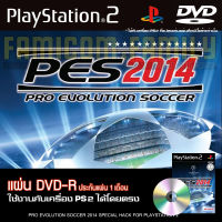 เกม Play 2 PES 2014 Official เล่น Master League ได้ไม่ค้าง สำหรับเครื่อง PS2 PlayStation2 (ที่แปลงระบบเล่นแผ่นปั้ม/ไรท์เท่านั้น)