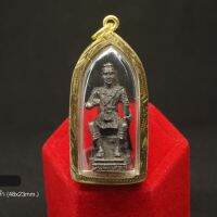 พระนเรศวร รมดำ (48x23mm.)