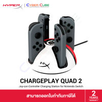 HyperX ChargePlay Quad 2 (6Y2G7AA) Joy-Con™ Controller Charging Station for Nintendo Switch แท่นชาร์จไฟคอนโทรลเลอร์สําหรับ Nintendo Switch
