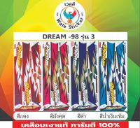 ?สติ๊กเกอร์ติดรถ  DREAM -98 รุ่น 3 ?