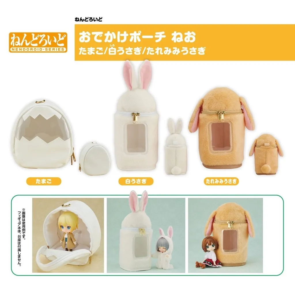 2023 new Good Smile Company Nendoroid Pouch Neo: Egg/White  Rabbit/Lop-Eared Rabbit Lazada