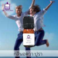 หัวน้ำหอม AQUA PURA อควา ปูราใช้ได้ทั้งผู้ชาย ผู้หญิง กลิ่นหอมหวาน เบาสบายผสานความเว็กซี่น่าค้นหา