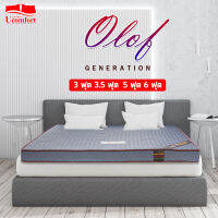 UComfort ที่นอนยางพารา ท็อปเปอร์ยางพารา (นุ่มแน่น)  รุ่น Olof หุ้มผ้าระบายอากาศได้ดีช่วยลดอากาศปวดหลัง