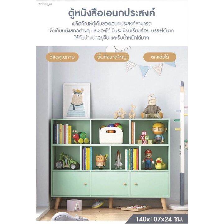 ตู้หนังสือ-ตู้หนังสือเด็ก-ตู้วางของ-หลายหลายฟังก์ชั่นป้องกันฝุ่น-ตู้เก็บของ-ตู้หนังสือเด็ก-ชั้นวางของเด็ก-ส่งตรงจากกรุงเทพ