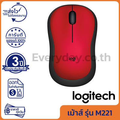 Logitech M221 Silent Wireless Mouse [Red] เม้าส์ไร้สาย เสียงคลิกเบา สีแดง ของแท้ ประกันศูนย์ 3ปี