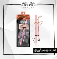 Browit บราวอิท ดูโอ้บราวแอนด์อายไลน์เนอร์ 0.35ml+0.2ml