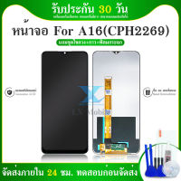 LCD Display จอ + ทัช oppo A16 อะไหล่มือถือ อะไหล่ จอพร้อมทัชสกรีน ออปโป้ A16 สามารถเลือกซื้อพร้อมกาว