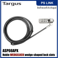 Targus DEFCON Trapezoid Resettable Combo Cable Lock สายล็อค เคเบิลล็อค (ASP66APX)