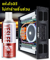 Electronic Contact Cleaner แอร์โฟ แผงวงจร ล้างวอลุ่ม ล้างหน้าสัมผัส Air Flow Sensor รถยนต์ อุปกรณ์ วงจรไฟฟ้า