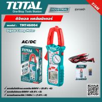 TOTAL ?? ดิจิตอลแคล้มมิเตอร์  AC/DC รุ่น TMT46004 แคล้มมิเตอร์ Digital Clamp Meter