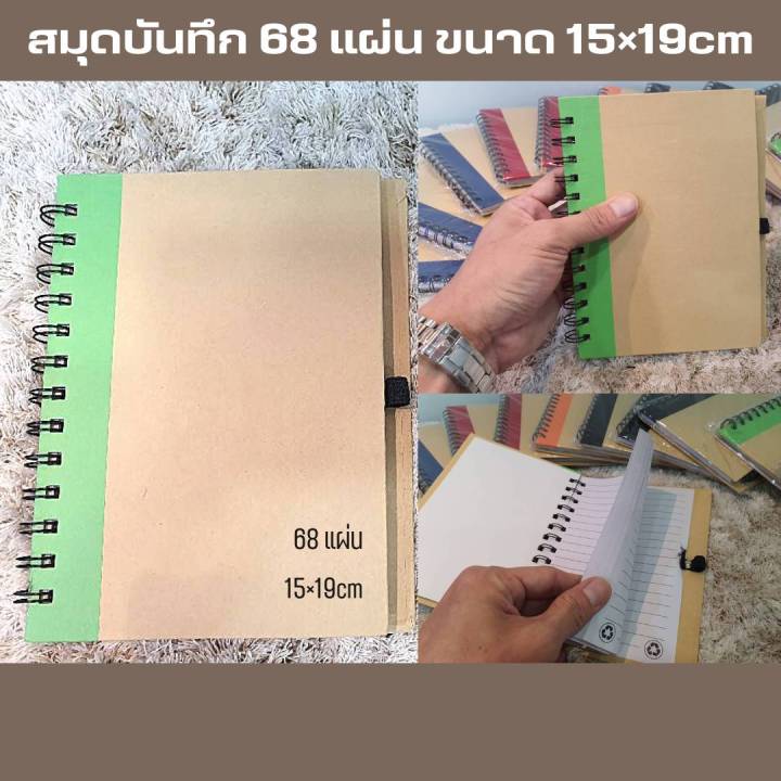 สมุดบันทึก-สมุดโน๊ต-สมุดบันทึกปกแข็ง-สันกระดูกงู-สมุดบันทึกโพสอิท-กระดาษโพสต์อิท-68แผ่น-15x19cm-70แผ่น-11x15cm