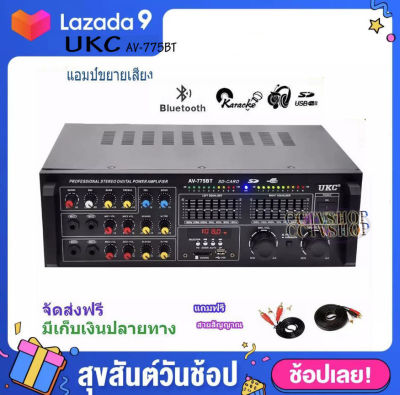 UKC แอมป์ขยายเสียง เครื่องขยายเสียง power amplifier BLUETOOTH USB MP3 SD CARD AV-775BT ฟรีสายสัญญาณเสียง