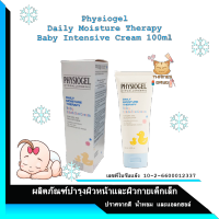 Physiogel Daily Moisture Therapy Baby Intensive Cream 100ml ฟิสิโอเจล เดลี่ มอยส์เจอร์ เธอราพี เบบี้ อินเทนซีฟ ครีม