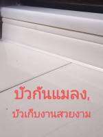 บัวพีวีซีโฟมเชิงผนังแบบนิ่มแข็งเส้นละ1เมตร สำหรับตกแต่งงานทั่วไปใช้งานได้ทั้งภายในและภายนอก