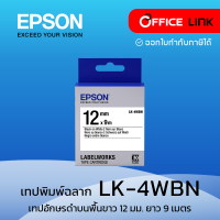 Epson เทปเครื่องพิมพ์ฉลาก Epson LabelWorks LK-4WBN 12 mm อักษรดำบนพื้นขาว (9M) Office Link