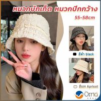 Orna Fashion พร้อมส่งจากไทย หมวกบัคเก็ต สีพื้น รุ่นคลาสสิค Bucket Hats