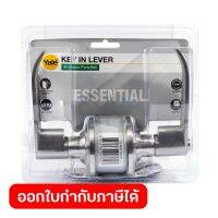 กุญแจมือจับก้านโยก ห้องทั่วไป เยล (YALE) รุ่น Essential EL4427US15 สีนิกเกิลด้าน มาพร้อมกับดอกกุญแจทองเหลือง 3 ดอก