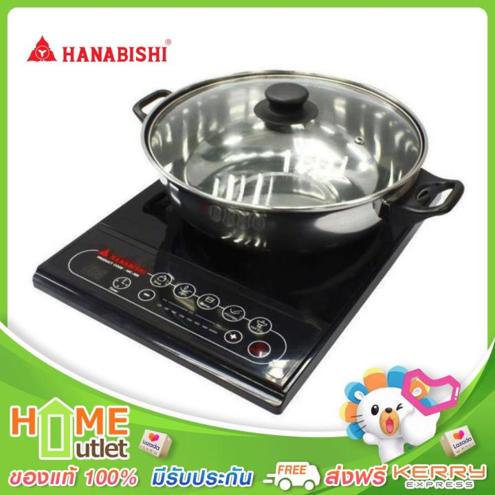 hanabishi-เตาแม่เหล็กไฟฟ้า-1600w-หม้อประกอบอาหาร-2-ลิตร-รุ่น-hic-309
