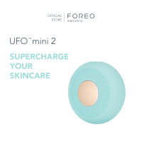 FOREO UFO Mini 2 Mint เครื่องมาส์กหน้า ฟอริโอ้ ยูเอฟโอ มินิ 2 สีเขียวมิ้นท์