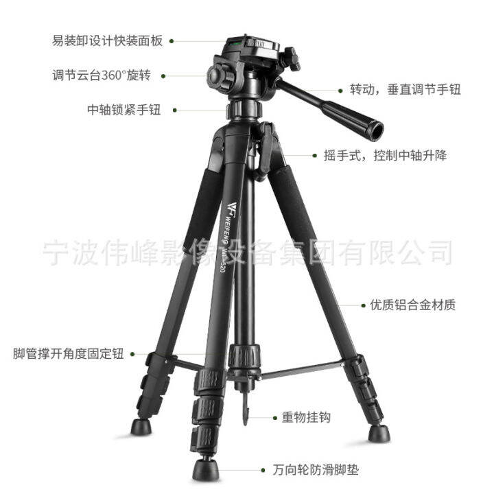 weifeng-520สามขา-slr-ไมโครกล้องไมโครกรอบรูปถ่ายที่จับโทรศัพท์มือถือขาตั้งกล้องแบบพกพา-zlsfgh