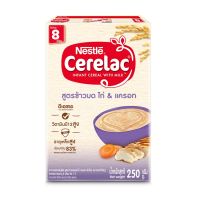 พร้อมจัดส่ง! NESTLE CERELAC เนสท์เล่ ซีรีแล็ค อาหารเสริมธัญพืช สำหรับเด็ก สูตรข้าวบดไก่แครอท 250 กรัม สินค้าใหม่ สด พร้อมจัดส่ง มีเก็บเงินปลายทาง