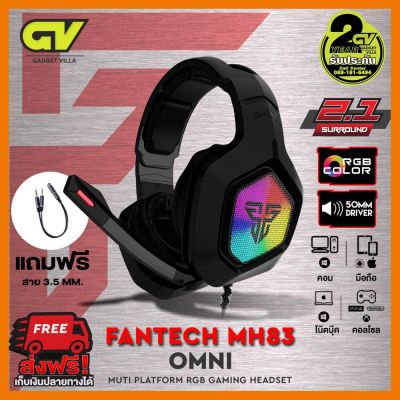 สินค้าขายดี!!! (ใช้โค้ด GADGJAN20 ลดเพิ่ม 20.-)FANTECH MH83 OMNI Headset for Mobile Gaming หูฟังเกมมิ่ง แฟนเทค สำหรับมือถือ Mobile ที่ชาร์จ แท็บเล็ต ไร้สาย เสียง หูฟัง เคส ลำโพง Wireless Bluetooth โทรศัพท์ USB ปลั๊ก เมาท์ HDMI สายคอมพิวเตอร์