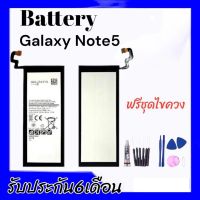 แบตเตอรี่ซัมซุงโน๊ต5, แบตNote5 Battery Samsung Note5 แบตเตอรี่ ซัมซุงNote5 **สินค้าพร้อมส่ง รับประกัน6เดือน แถมอุปกรณ์เปลี่ยน