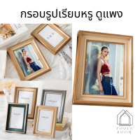 กรอบรูปเรียบหรู กรอบรูปหรูหรา กรอบรูปดูแพง กรอบรูปงานแต่ง กรอบรูปสีสะอาดตา กรอบรูปครอบครัว ขนาด 5 6 7 8 10 นิ้วและขนาด A4