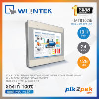 MT8102iE : จอทัชสกรีน HMI 10.1 นิ้ว TFT 1024 x 600pixels RS-232/485 2W/4W + USB 2.0, 24VCD - Weintek by pik2pak.com