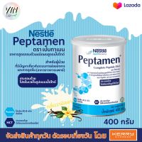 Nestle เป็ปทาเมน กระป๋อง 400 กรัม Peptamen โปรตีน อาหารทางการแพทย์ EXP 12/2023