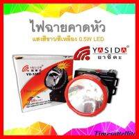✨✨BEST SELLER?? YASIDA ไฟคาดหน้าผาก รุ่น YD-3307 (แสงสีเหลือง) ##ทีวี กล่องรับสัญญาน กล่องทีวี กล่องดิจิตัล รีโมท เครื่องบันทึก กล้องวงจรปิด จานดาวเทียม AV HDMI TV