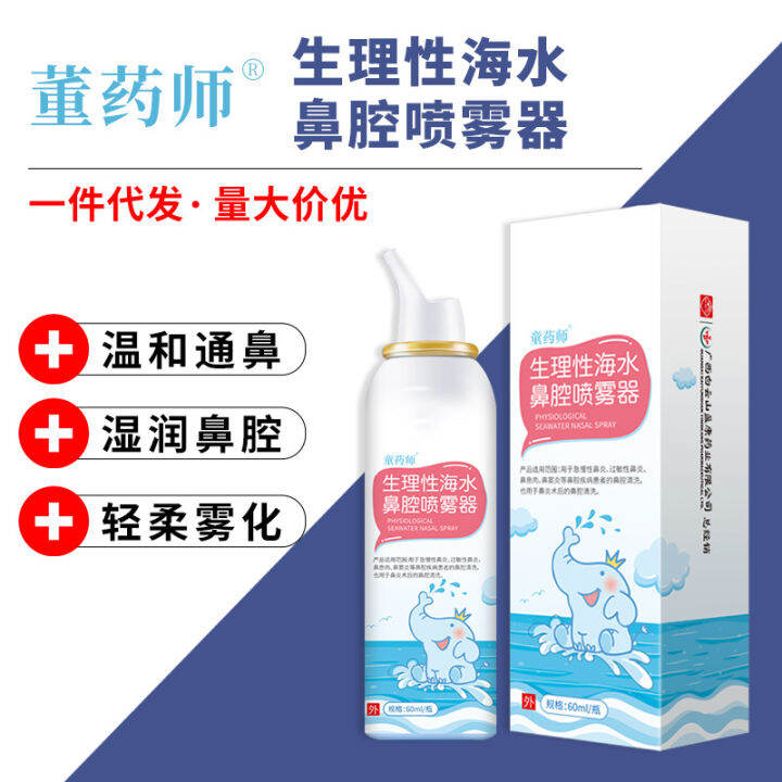 Child Pharmacist Physiological Seawater Children Nasal Sprayer Nasal ...