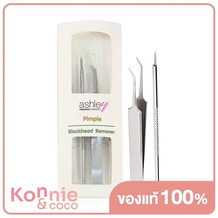 ashley-pimple-blackhead-remover-set-2-items-แอชลี่ย์-เซทอุปกรณ์สำหรับกดสิว