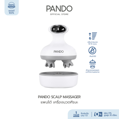 PANDO scalp massager  แพนโด้เครื่องนวดศีรษะ