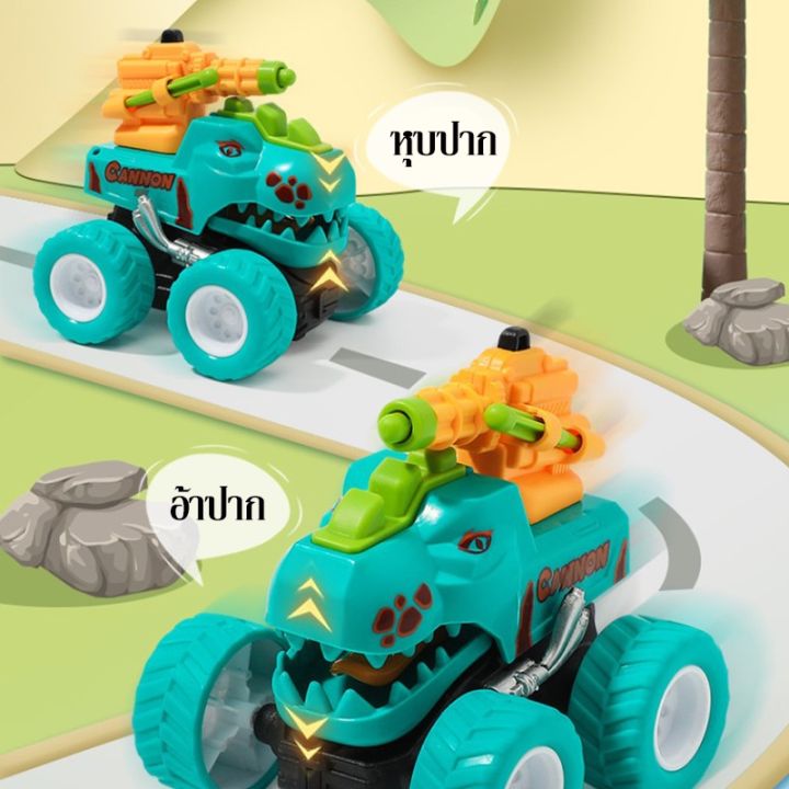 sabai-sabai-รถของเล่นไดโนเสาร์-ขับเคลื่อนสี่ล้อเฉื่อย-ยิงกระสุนได้-หมุนได้-ปากขยับได้-สองโหมดการขับขี่