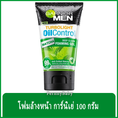 FernnyBaby โฟมล้างหน้า กานิเย่ ฟอร์เมน สกิน 100 กรัม Garnier For Men รุ่น โฟม การ์นิเย่ หลอด ดำ-MATCHA 100 กรัม