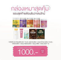 Deproud กล่องเหมาวาเลนไทน์ วิตมินซี3, คอลลาเจน1, ไฟเบอร์สับปะรด1, ขวดน้ำ1, ไบโอโกโก้1 กาแฟ 1, น้ำมันมะพร้าว 1, ยาสีฟัน 1