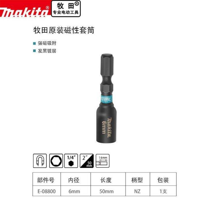 original-makita-electric-wrench-socket-head-hexagonal-handle-strong-magnetic-outer-batch-head-electric-drill-wind-batch-self-tapping-screw