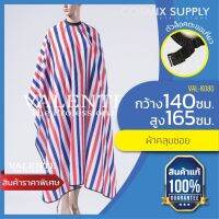 CUTTING APRON CLOTH ผ้าคลุมซอยลายธงชาติ รุ่น VAL-K080