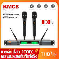 KMC8 ไมโครโฟนไร้สายแบบมืออาชีพหนึ่งต่อสองไมโครโฟนโลหะแบบใช้มือถือ UHF ปรับความถี่ได้ไมโครโฟนมืออาชีพที่บ้าน KTV กิจกรรมกลางแจ้งการป YES