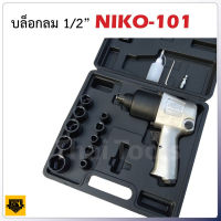 บล็อกลม 1/2 นิ้ว (4 หุน) NIKO 101