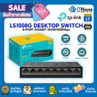 ?TP-Link LS1008G Gigabit จำนวน 8 พอร์ต?ใช้งานกับเครือข่ายอุปกรณ์เช่นคอมพิวเตอร์, เครื่องพิมพ์, กล้องเว็บ?ประหยัดพลังงาน