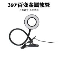 Spot USB clip table lamp eye protection study reading work LED tattoo lamp metal hose gooseneck lamp —D0516