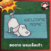 B0010 พรมเช็ดเท้า พรมทางเข้าพิมพ์ WELCOME ลายสุนัข พรมไวนิว พรมดักฝุ่น จำนวน 1 ผืน หน่า นุ่ม ขนาด 40 x 60 ซม