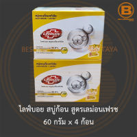 ไลฟ์บอย สบู่ก้อน สูตรเลม่อนเฟรช 60 กรัม x 4 ก้อน Lifebuoy Bar Soap Lemon Fresh 60 g. x 4 Bars