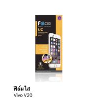 ฟิล์ม vivo V20 แบบใส ไม่เต็มจอ ของ Focus