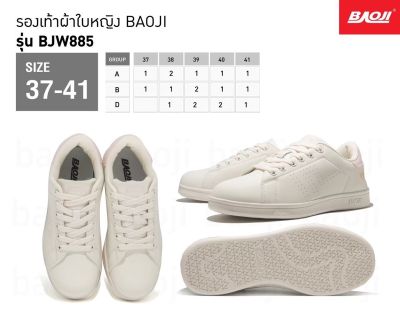 Baoji รองเท้าผ้าใบ แฟชั่น ลำรอง รุ่น BJW317