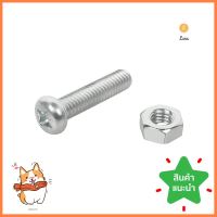 สกรูเกลียวมิลน็อต JP DEXZON 6X25 มม. 25 ตัวMACHINE SCREW WITH NUT JP DEXZON 6X25MM 25PCS **จัดส่งด่วนทั่วประเทศ**