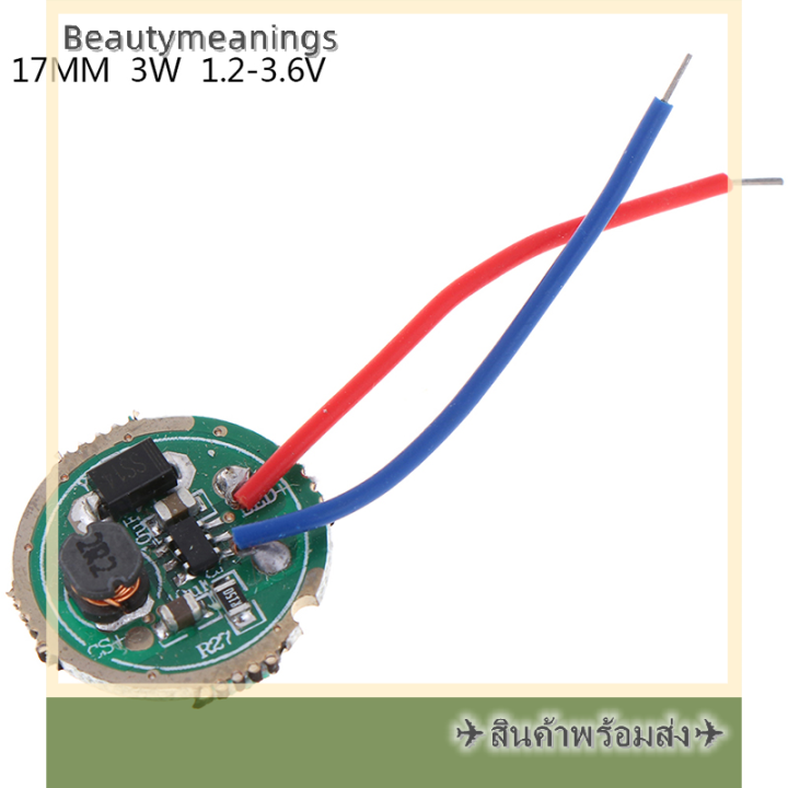 ready-stock-1pc-3w-led-driver-17mm-20mm-dc3-7v-1โหมด5โหมด-led-flashlight-driver