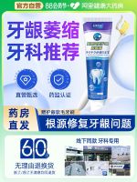 High efficiency Japan original Special toothpaste for gingival atrophy repair and regeneration to treat oral periodontitis dental separator tooth loosening and cleaning